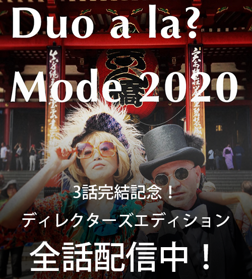 Duo a la mode?2020