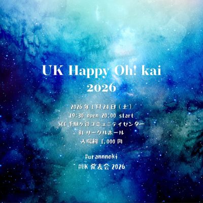 UK Happy Oh! kai 2026