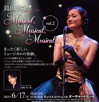 島田歌穂 Musical Musical Musical vol.2