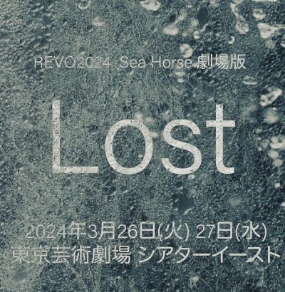  REVO2024 Sea Horse 劇場版
『Lost』